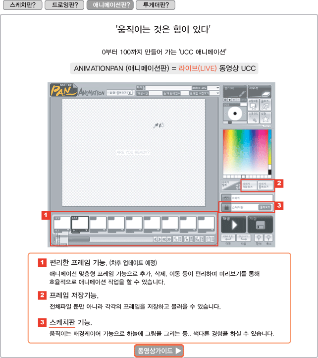 판가이드